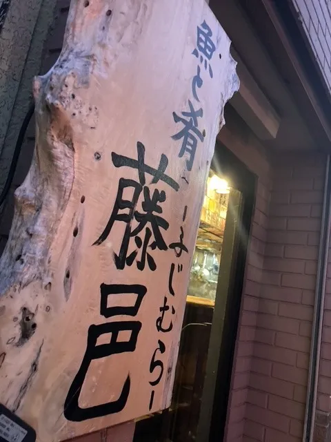 当店