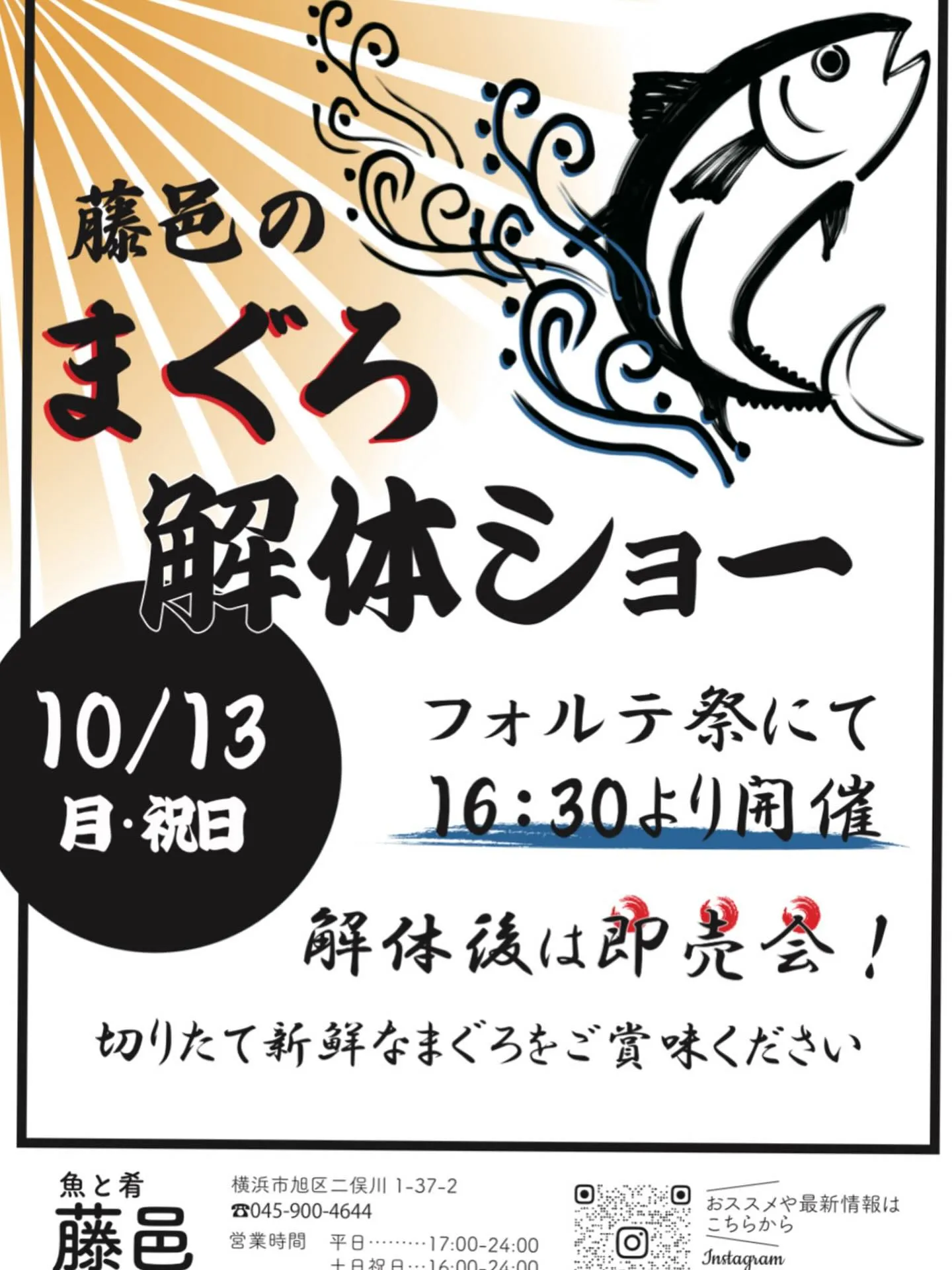 藤邑です！