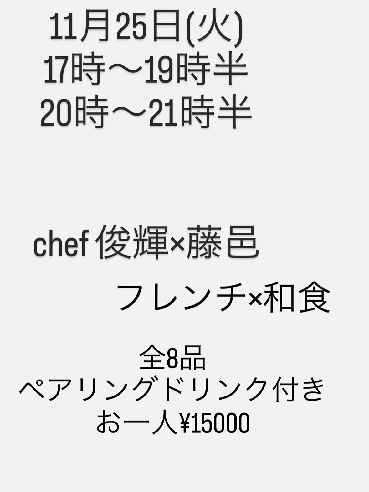 久しぶりのコースのご案内！