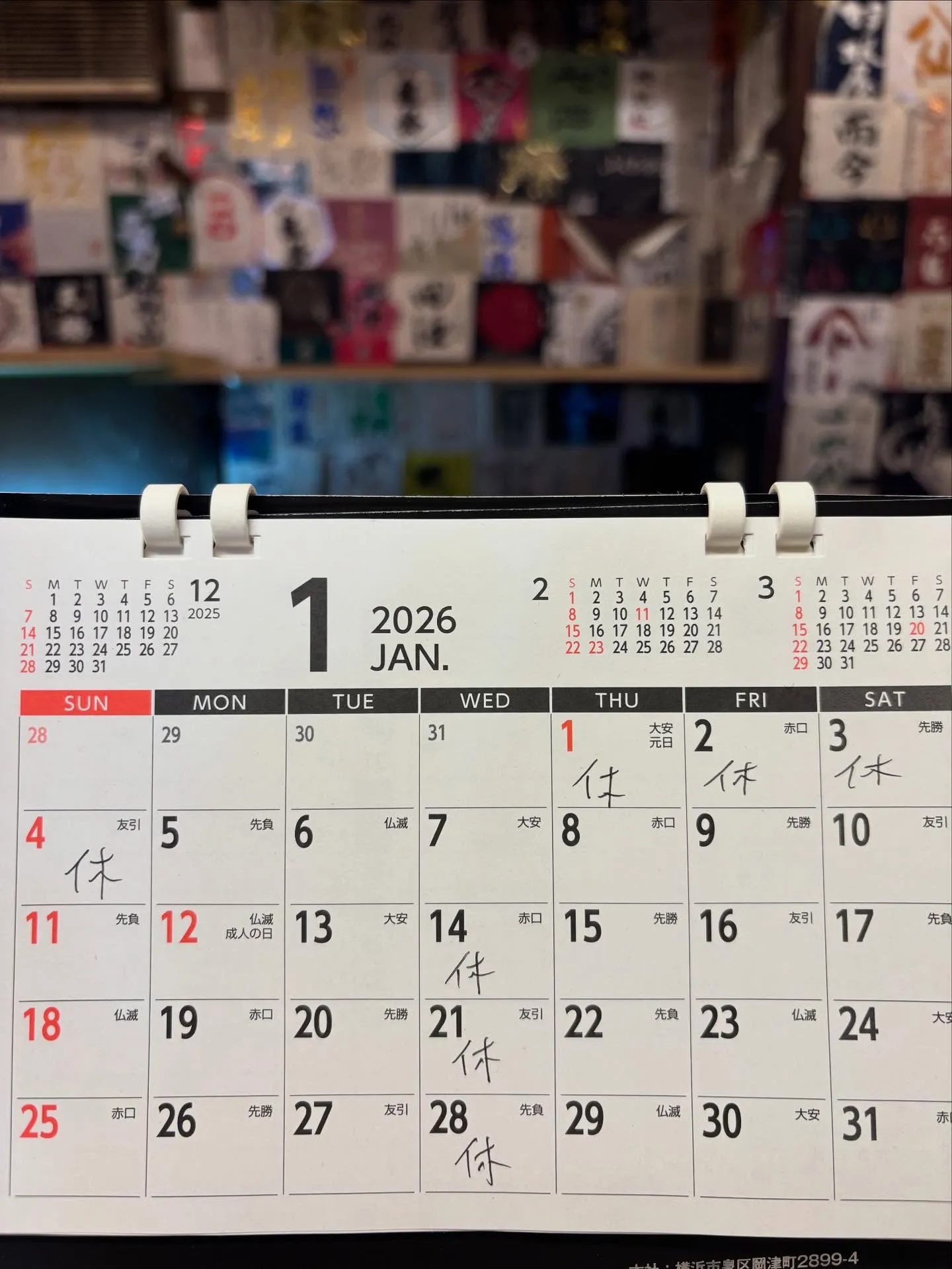 あけましておめでとうございます。