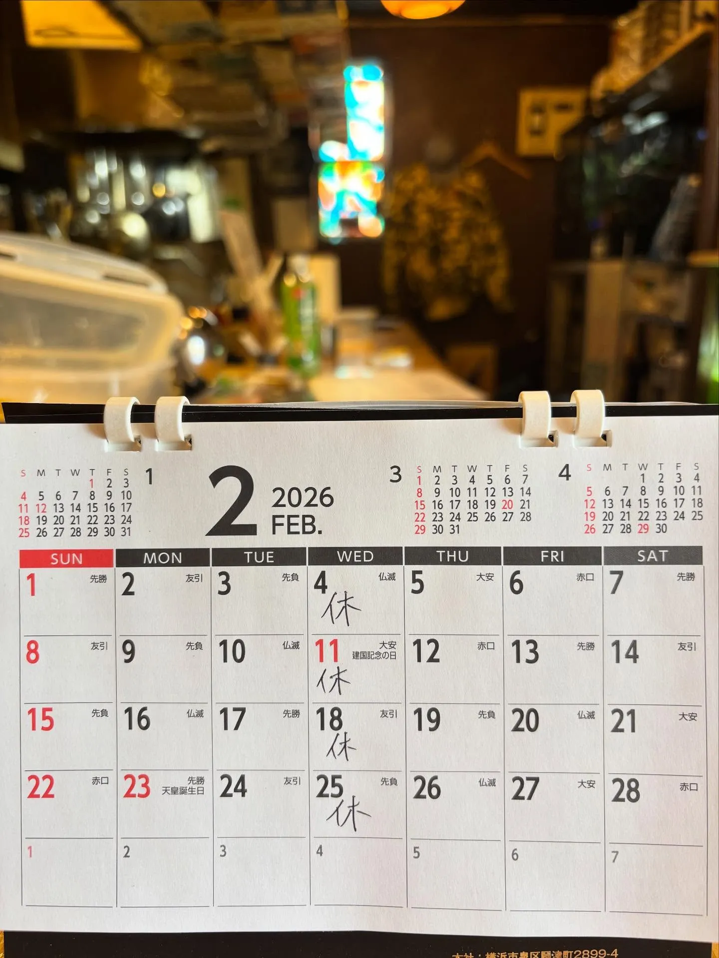 2月のお休みです!!